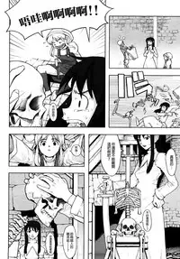 [A-10] Load of Trash Kanzenban Ch. 1-10 [Chinese] [沒有漢化]