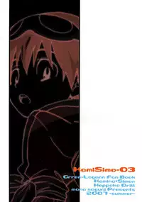 (C72) [Heppoko Drill (Soguni Mana)] KamiSimo 03 (Tengen Toppa Gurren Lagann)