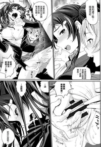 [Miyabi] Otomehime [Chinese] [無邪気漢化組]