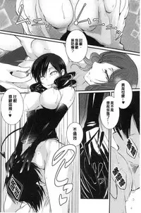 [hirasaka fuyu] hirasaka lament [chinese]