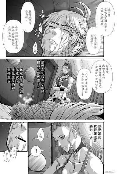 [Tetsu MOMOTA] Chijou Hyakkai R18 Ch46-50 [Chinese] 地上100層 [牛頭人酋長之魂漢化]