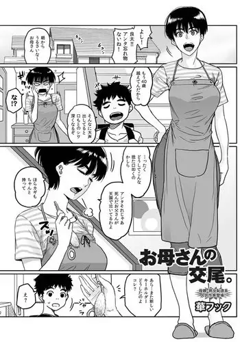 [Hana Hook] Okaa-san no Koubi