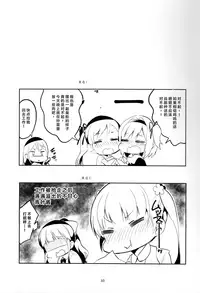 Shinjin dakara Komori o Makasaremashita.... | 因為是新人所以被拜托照顧孩子了…。