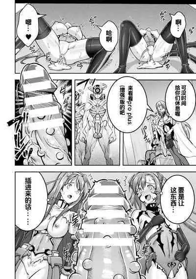 [SHUKO] Choukou Shinki Ixseal ~Souyoku, Maetsu Choukyou~ THE COMIC [Chinese] [Digital]