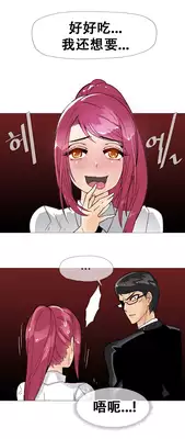 HouseHold Affairs 【卞赤鲤个人汉化】1~19话（持续更新中）