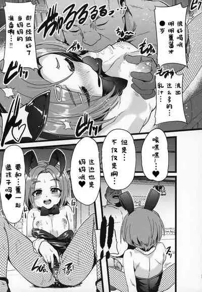 Seiheki Shinan Kyoushitsu deux