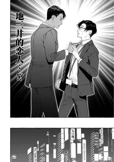 Office no Hyou | 办公室里的猎豹 1-4