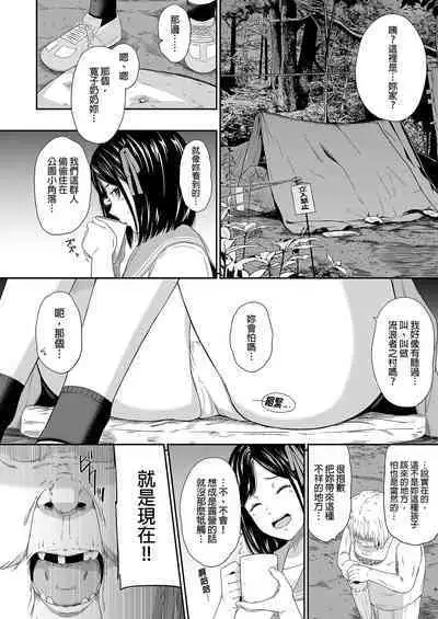 Homeless Mura - homelessness village ll | 流浪者之村II