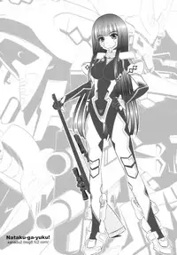 (SC57) [Natakuga-Yuku! (Xanadu)] 8 Minute (Muv-Luv Alternative Total Eclipse)