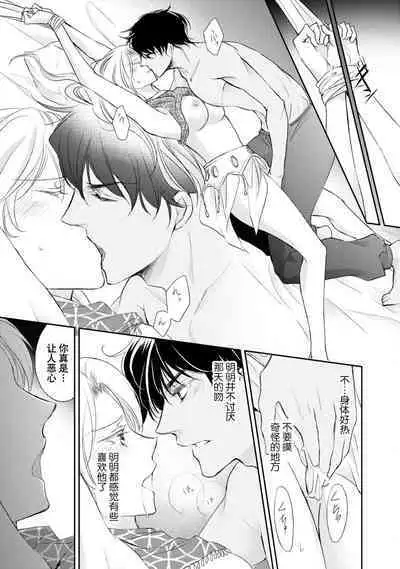 sabaku no ōji to kaizoku hime | 沙漠王子与海盗公主