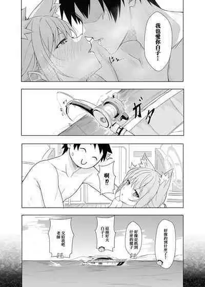 Daily Shiroko Summer Notes