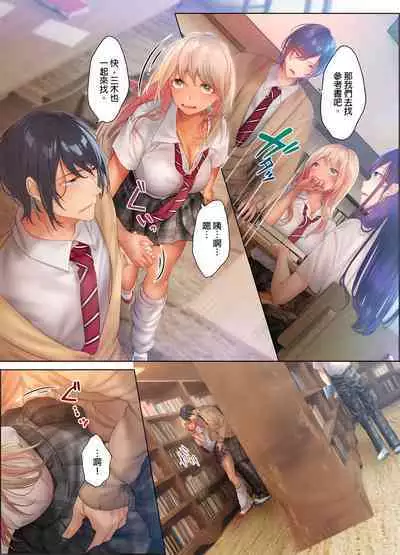 和素顏辣妹揮汗性交～與素顏及身體都很純潔的她洗岩盤浴～ 1-6話