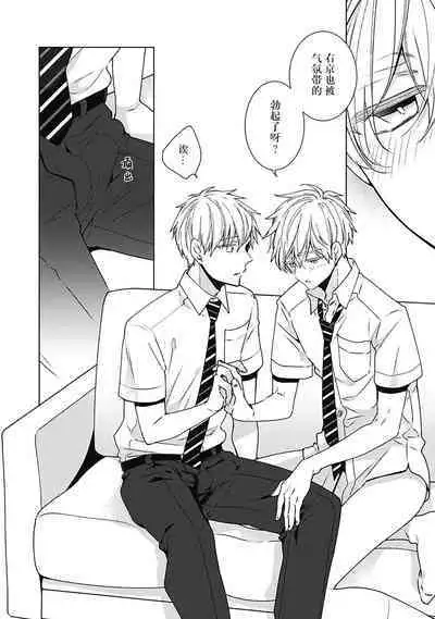 [Yoshidaya Roku] Phantom Dog -birth- | 幻影之狗ーbirthー [Chinese] [看海汉化组] [Digital]