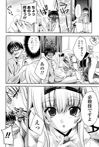 [Sid Alice] Usagi tachi no Momoiro Yugi