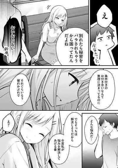 Ore no Imōto ga Saikō no Okazudatta~Chp.1-8