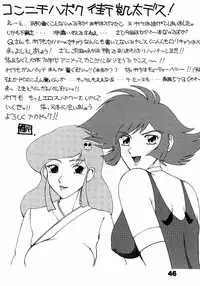 (C52) [Q-bit (Q-10)] Q-bit Vol. 2 - Savior? (Darkstalkers)