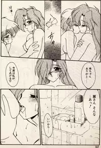 [Ruuen Rouga] Trouble EVOCATION San