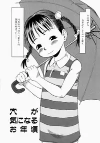 [EB110SS] Okosama Pyuppyu