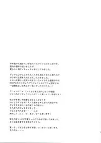 (C88) [keepON (Hano Haruka)] Sachiko Hitorijime (THE IDOLM@STER CINDERELLA GIRLS)