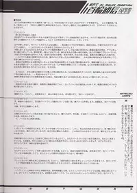 (C60) [SPT (Kakenasi, Maihime)] Kubiwa Tsuushin Volume 2 (Sister Princess, Card Captor Sakura, Steel Angel Kurumi)