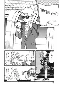 [Gotou Juan] Shirley Holmes