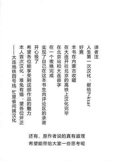 Ichibanboshi o Mitsukete | 我见到的第一颗星