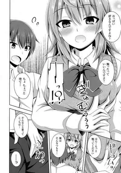 Daraku no Temptation - Fallen Tempation