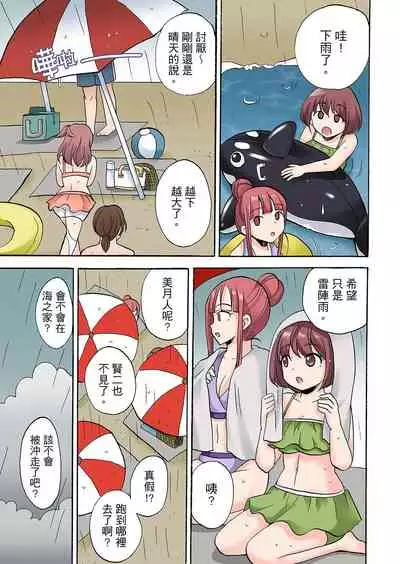 [Kotobuki Maimu] 「先っぽだけって言ったのに…」兄貴の彼女に頼み込んでゴム無しSEX！！ | 「明明說好只蹭蹭的…」苦苦懇求大哥的女友不戴套SEX!! [Chinese]