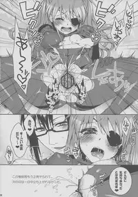 (C83) [Aimaimoko (Saotome Mokono)] 8+2 (Neon Genesis Evangelion)