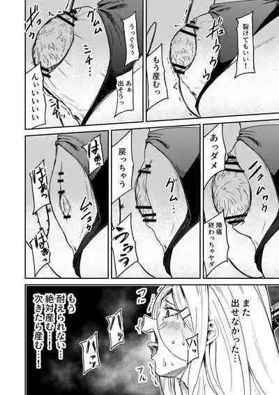 Hitori de umeru mon!