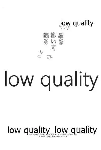 (C93) [Ariwarano (Hira)] Hoshi o Daite Nemuru (Fate/Grand Order)