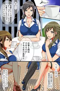 [Ukou Bell] Shikou Kakikae Appli o Te ni Ireta [Digital]