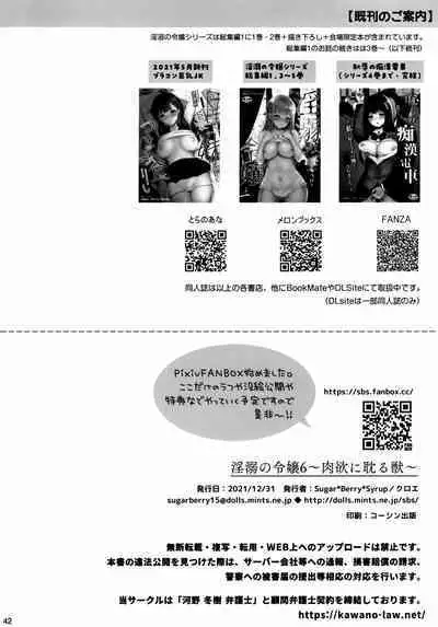 隷嬢の小夜曲调教