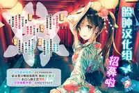 (C91) [Bitimaru (bitibiti)] Kyouko to Are Suru Hon (Puella Magi Madoka Magica) [Chinese] [脸肿汉化组]