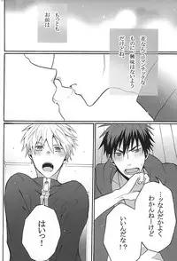 (SPARK10) [Okera Pizza (Kurumi)] Your Vampire (Kuroko no Basuke)