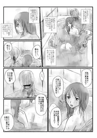 [Nyoro] Yokubō no ejiki - ch. 1-5