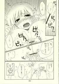 [Rocket Nenryou 21 (Akieda)] Suparobon (Super Robot Wars)