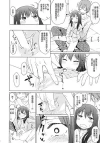 (C84) [Arekusa Thunder (Arekusa Mahone)] GirlS Aloud!! Vol. 02 [Chinese] [leoR8714個人漢化]