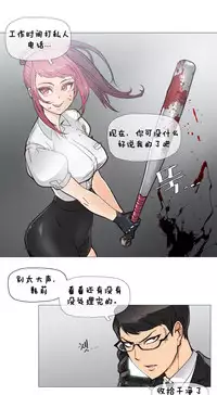 HouseHold Affairs 【卞赤鲤个人汉化】1~30话（持续更新中）