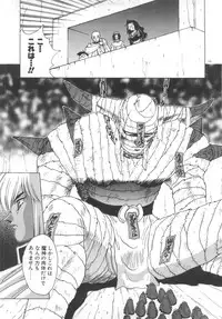 [Fuji Sangou] Souryuu Daibouken Dragon Rider 2