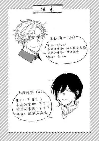 我无法恋爱都要怪你