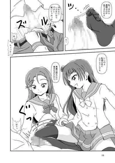 Koki Live! #3 Inu o Hirou?