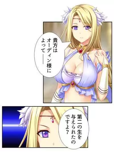 [アロマコミック]異世界で女神を寝取って淫紋●教 5巻