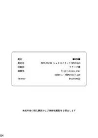 (Shota Scratch SP3) [Box (Tsukumo Gou)] Mukaishi