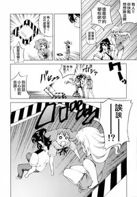 (C74) [Tsunken (Men's)] First Lady (Macross Frontier) [Chinese] [surely個人漢化]