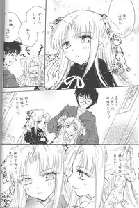 (C68) [Amechan] Mitsuiro no Sora (Tsukihime)