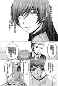 [Kakei Hidetaka] Kuchi Dome Ch.1-11 [Chinese]