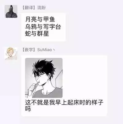 Hebi to Hoshikuzu | 蛇与群星