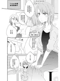 [Katakura Ako] Sayonara, Shirayuki Hime | 再见、白雪公主 (Les Fuuzoku Anthology) [Chinese] [豆腐磨坊漢化組]