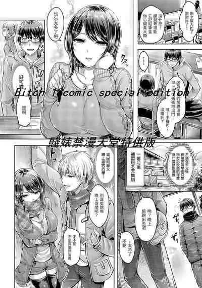 Hamechichi! - Let's Make Love Oppai! | 狂戀歐派！